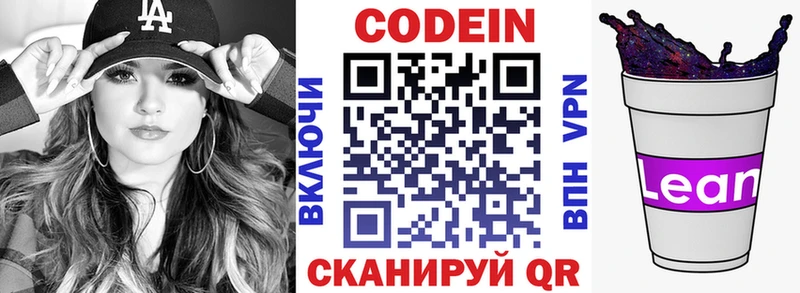 Codein Purple Drank  магазин    Злынка 