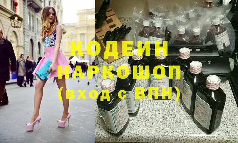 купить наркоту  Злынка  Кодеин Purple Drank 