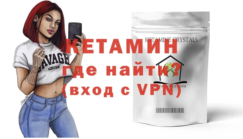 Кетамин ketamine  купить  цена  Злынка 