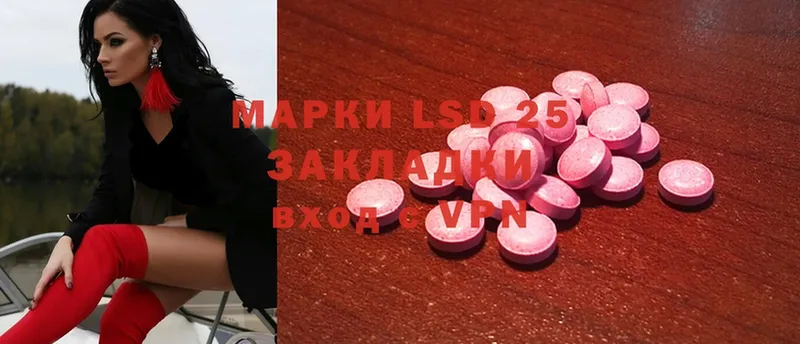 Лсд 25 экстази ecstasy  мега ССЫЛКА  Злынка 